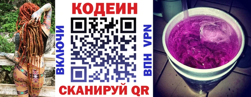 где купить наркоту  кракен как зайти  Кодеиновый сироп Lean напиток Lean (лин)  Подпорожье 