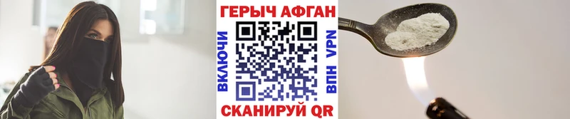 ГЕРОИН Афган продажа наркотиков Подпорожье